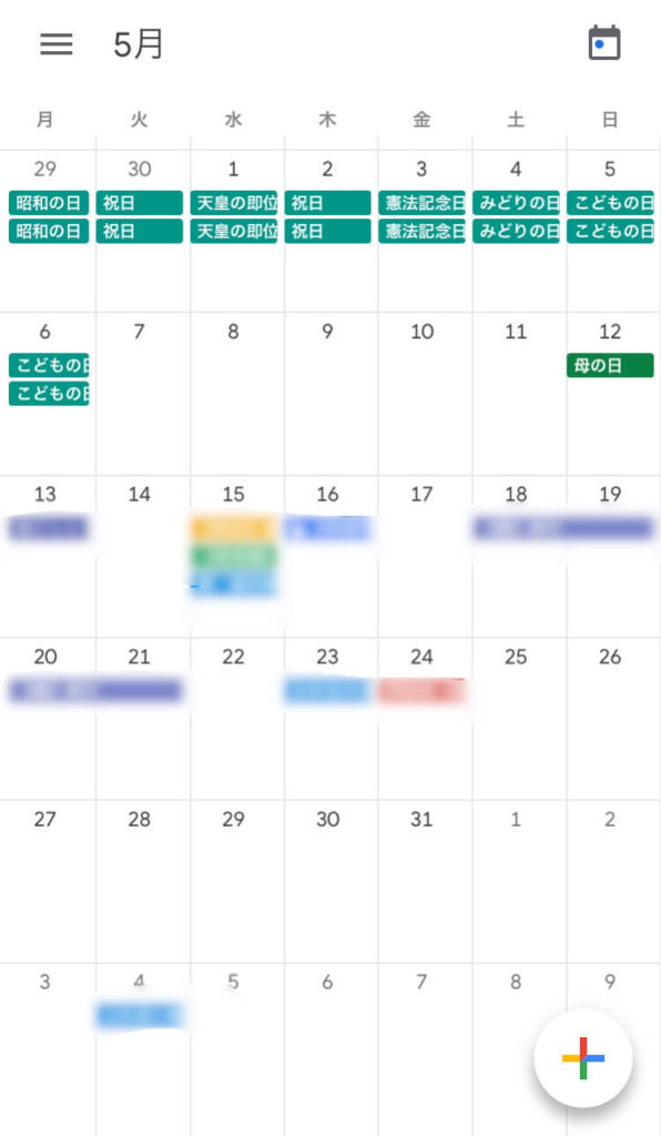 Googleカレンダーアプリ 複数アカウントを同一カレンダーに表示したとき祝日を重複させない方法 げすれいす