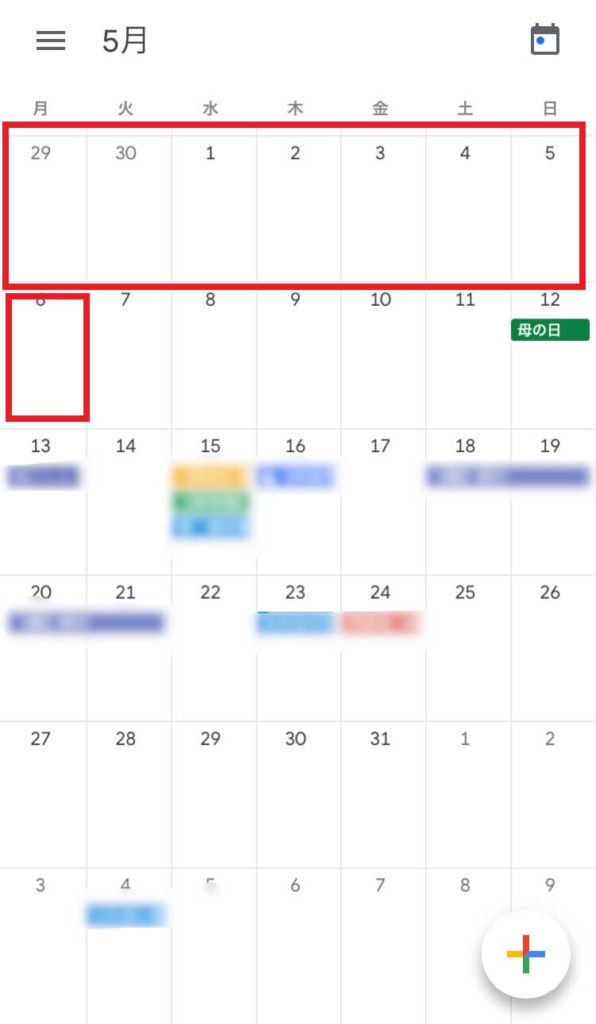 Googleカレンダーアプリ 複数のアカウントの予定を同じカレンダーに表示する方法 げすれいす